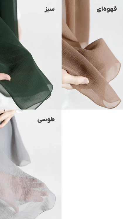 شال حریر شیشه ای