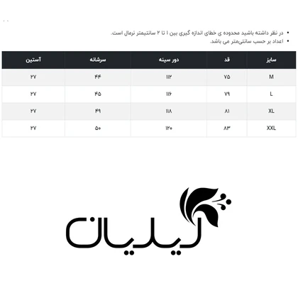 پیراهن مردانه وینترهارت مدل M2064008SH