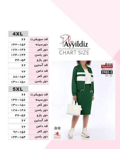 سیوشرت دامن جلو زیپ سایز بزرگ زنانه کد 2982