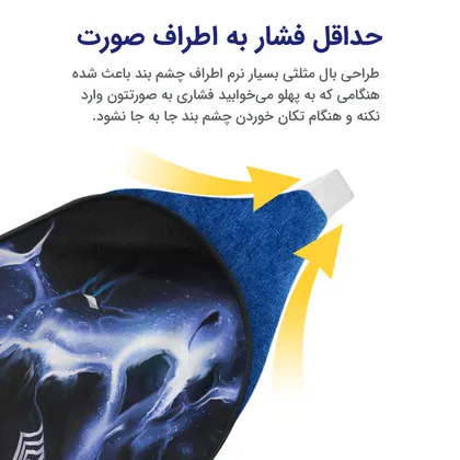 چشم بند بچگانه کاوا ماسک مدل مرد عنکبوتی کد48