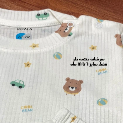 تیشرت شلوارک راحتی نوزادی