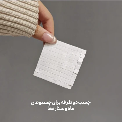 پک ستاره و ماه شبتاب دیواری