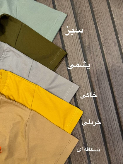تیشرت شلوارک پسرمو نارنجی