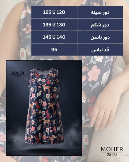 تونیک آستین‌حلقه‌ای سایز بزرگ طرح باغ
