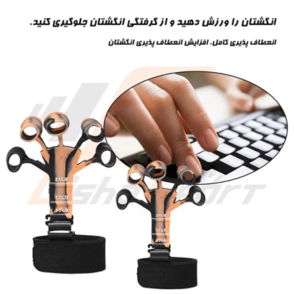 کش تقویت انگشت و ساعد سه کاره گریپستر مدل Gripster-03540