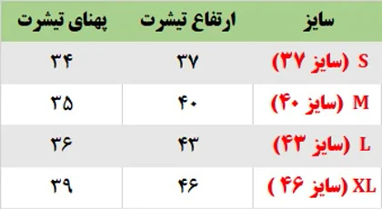 تیشرت راه راه BEBETO