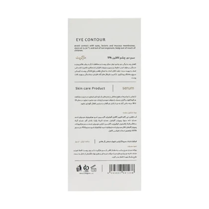 سرم دور چشم کافئین 5 درصد مارگریت 30 میل