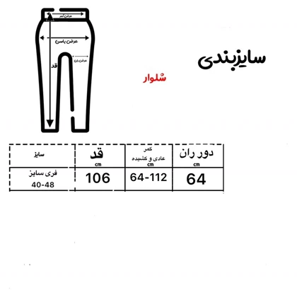 شلوار بگ مردانه ریزچاپ پیستوله بالنسیاگا
