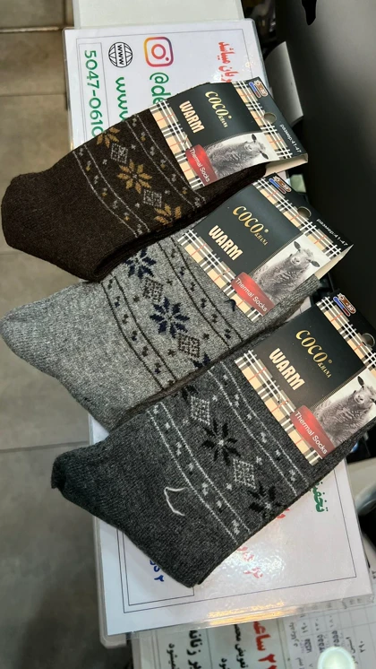 جوراب پشمی مردانه طرح اسلیمی