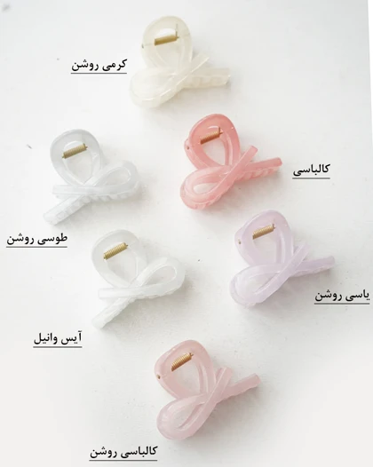 کلیپس پریا | هیبا