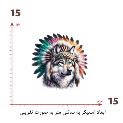 استیکر پارچه و لباس پاد آفرین مدل فانتزی گرگ کد 115
