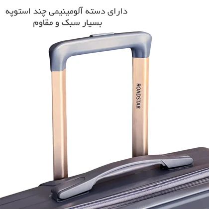 چمدان نشکن روداستار مدل ROADSTAR - RS900S SMALL سایز کوچک