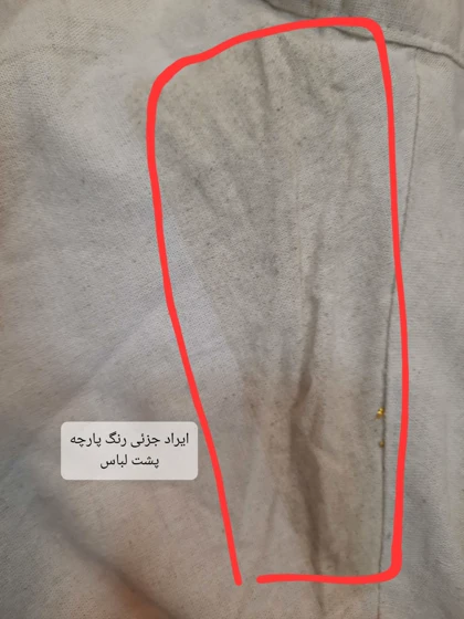 مانتو لینن ساده ( دارای ایراد جزئی )