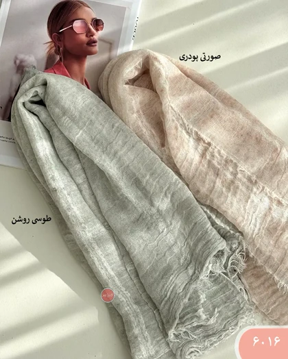 شال چهارخونه برفکی 6016