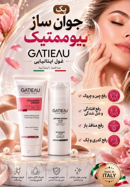 پک جوانساز و ضد چروک بیوممتیک شامل سرم لیفتینگ و کرم کلاژن 5 کاره