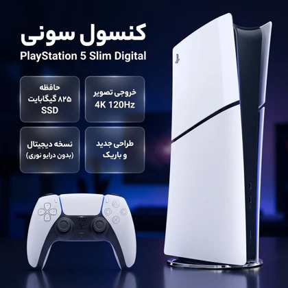 کنسول بازی دیجیتال سونی Sony مدل PlayStation PS5 Slim ریجن CFI-2116 اروپا