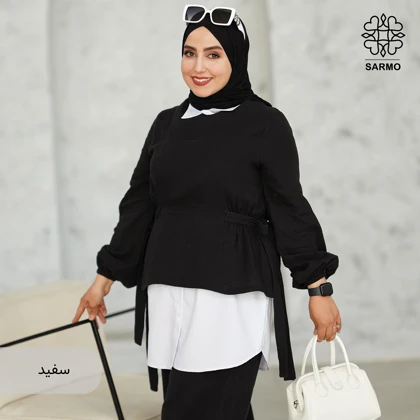 یقه حجاب سارمو