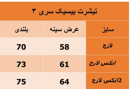 تیشرت مردانه بیسیک مشکی پارچه دورس سری 3