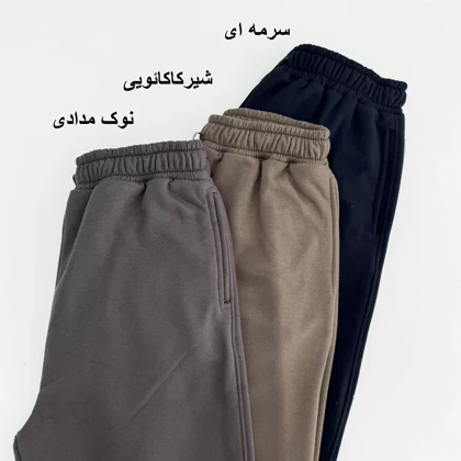 شلوار مردانه 1008154