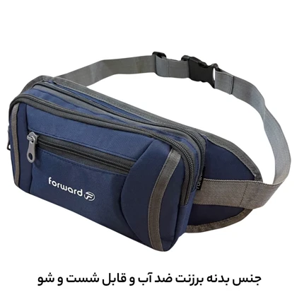 کیف کمری فوروارد