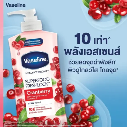 لوسیون بدن زغال‌اخته و ویتامین C وازلین aseline Superfood Freshlock Cranberry & Vitamin C 320ml)