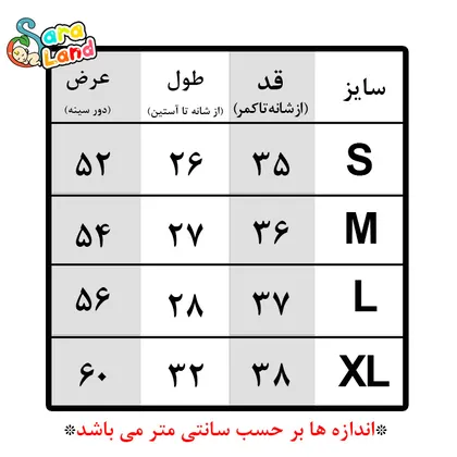 بلوز نوزادی دخترانه طرح کیتی برجسته