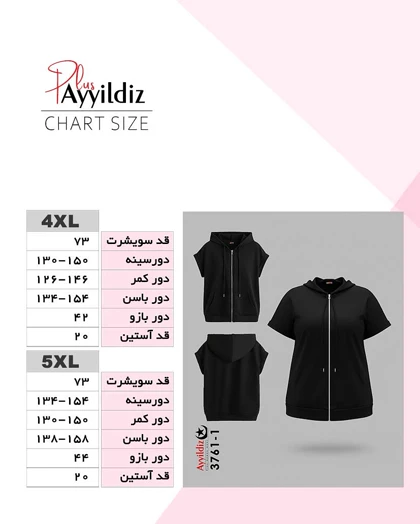 سویشرت آستین کوتاه زنانه سایز بزرگ کد 3761