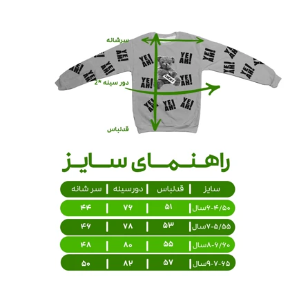 سویشرت اسپرت مدل سوبا تدی