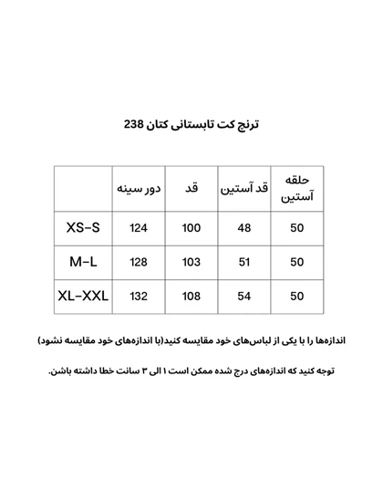 ترنچ کت کتان 238