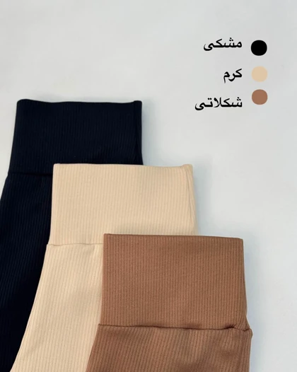 لگ بغل چاک‌دار