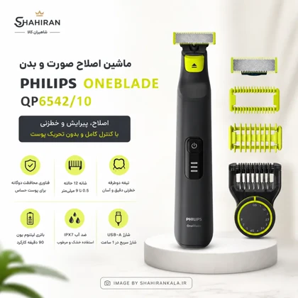 ماشین اصلاح صورت و بدن فیلیپس مدل PHILIPS ONEBLADE QP6542/10