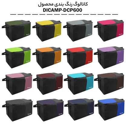 نظم دهنده سفری و کمد دیکمپ مدل DICAMP - DCP600