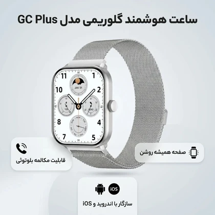 ساعت هوشمند گلوریمی مدل GC Plus
