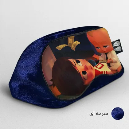 چشم بند بچگانه کاوا ماسک مدل بچه رئیس کد18
