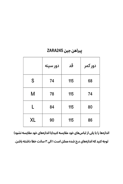 پیراهن جین Zara245