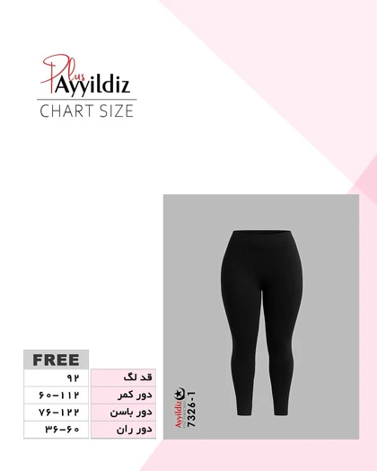 شلوار لگ زنانه سایز بزرگ خز دار کد 7326