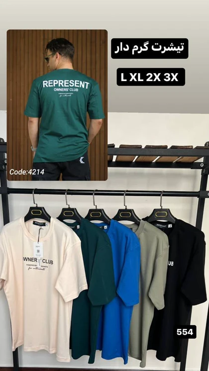 تیشرت باکسی4220. پشت چاپی