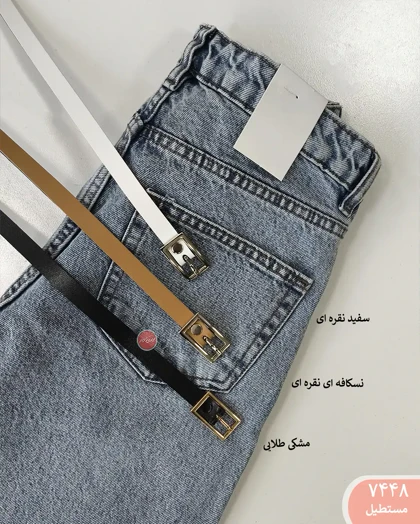 کمربنددو سانت میکس 7448