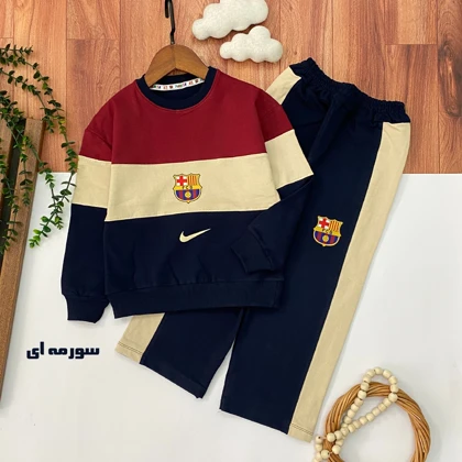 بلوز شلوار پسرانه مدل بارسا