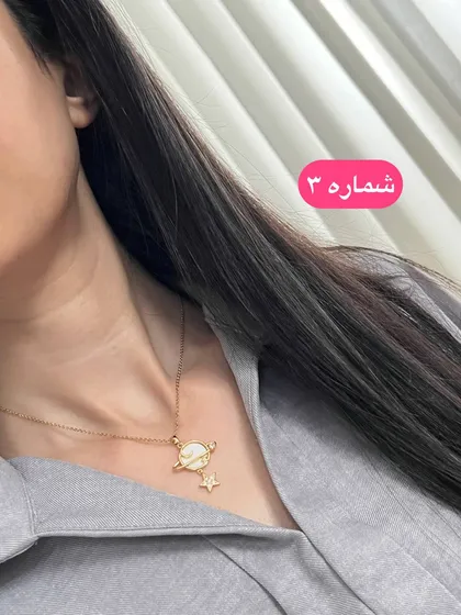 گردنبند کهکشان