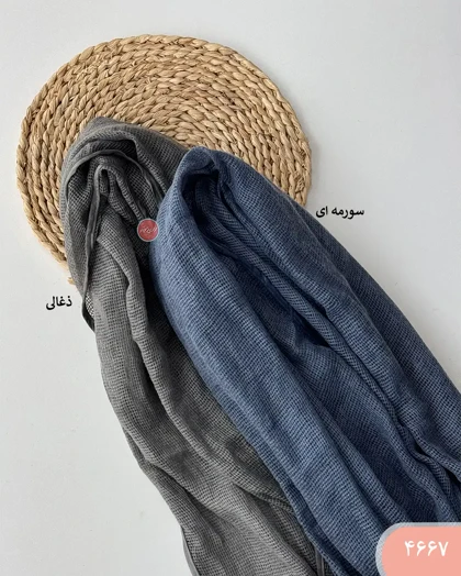 شال حصیری آرینا 4667