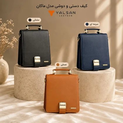 کیف اداری مردانه مدل ماکان کد 011-HRM