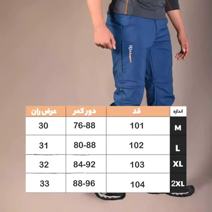 شلوار شلوارک شو مدل RISA