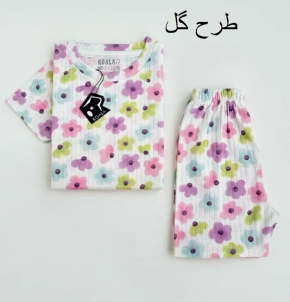 ست تیشرت و شلوار منزلی مادر و فرزند