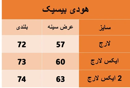 هودی بیسیک مردانه قهوه ای پارچه پنبه 3 نخ داخل کرکی