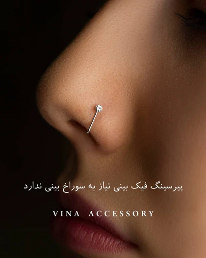 پیرسینگ نقره جدید ( 1170 )