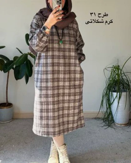 کفتان پشمی چهارخونه دیبا 8