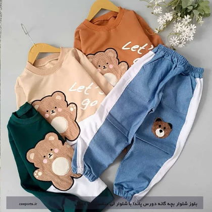 بلوز شلوار بچه گانه دورس پاندا با شلوار لی