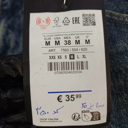 شلوار جین بالون فیت یونیسکس pull & bear کد 350 سایز 28