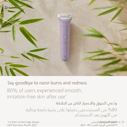 ماشین اصلاح بدن بانوان فیلیپس مدل PHILIPS BRL138